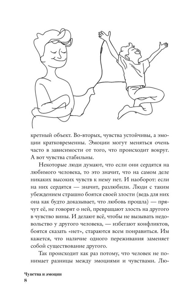 Jūtas un emocijas. Kā saprast bailes, sadraudzēties ar dusmām un izprast, kā darbojas mīlestība